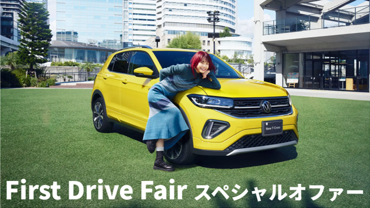 【T-Cross×AiNA THE END　First Drive Fair記念】福井ルート8だけのスペシャルオファー☆彡