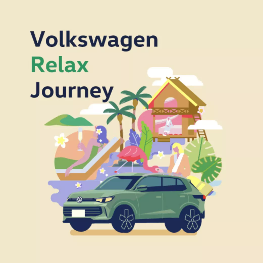 「Volkswagen Experience Journey」第3弾スタート、上質なリラックス体験をプレゼント